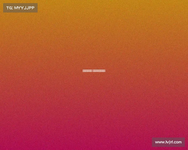 明天澳网赛事 今天澳网比赛结果